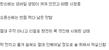 체육대회 뒤풀이 중 실신한 여캠