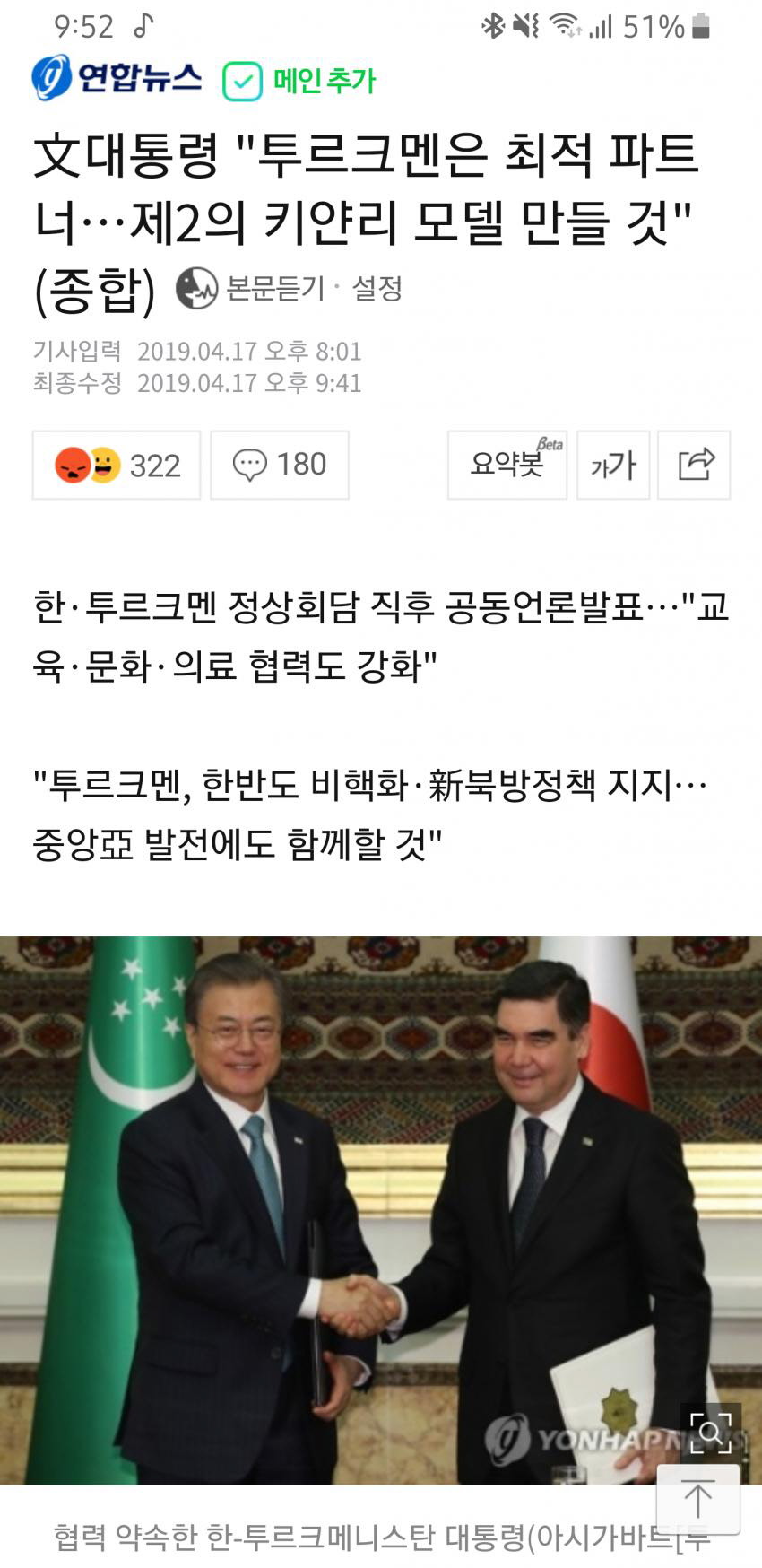 한투 동맹 든든합니다