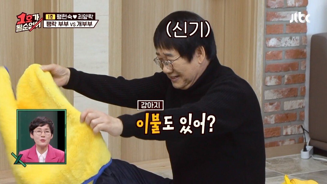 개라면 질색하던 최양락