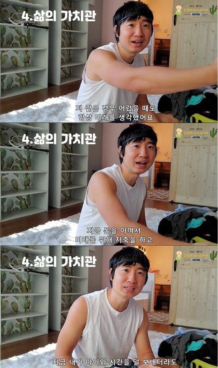 미국인 아내와 결혼하고 느낀 가치관 차이