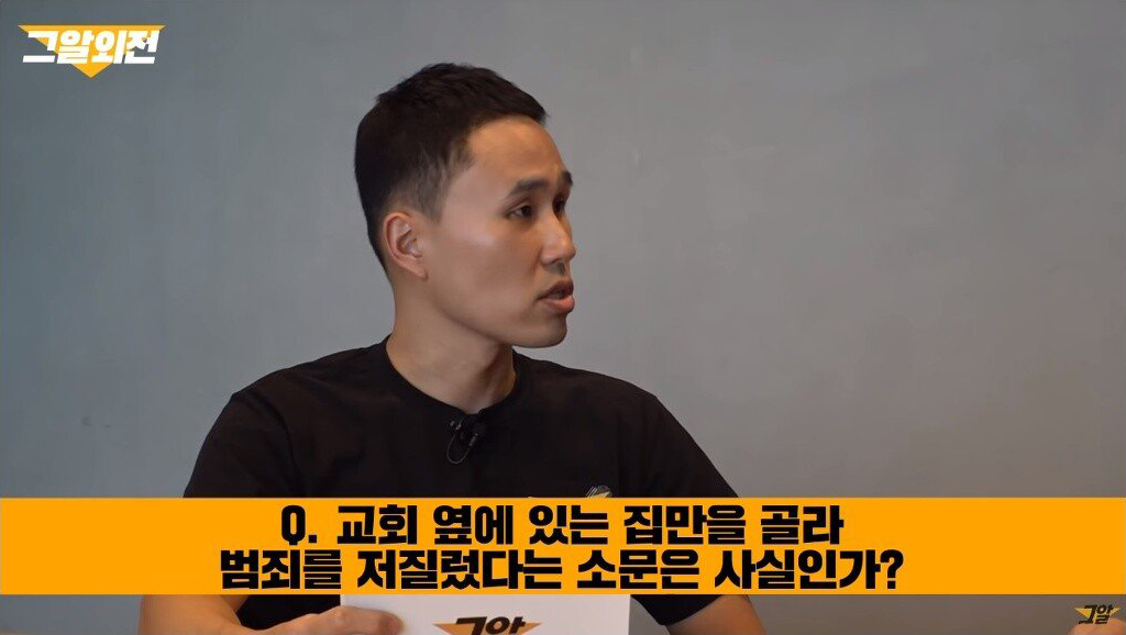 유영철의 범죄가 교회 근처에서 일어났던 이유