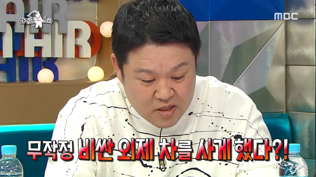 외제차 뽑아서 힘들어하던 남창희