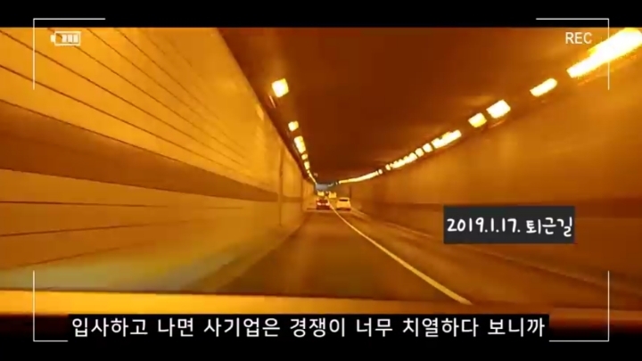 30대 대기업 사원이 말하는 직장생활