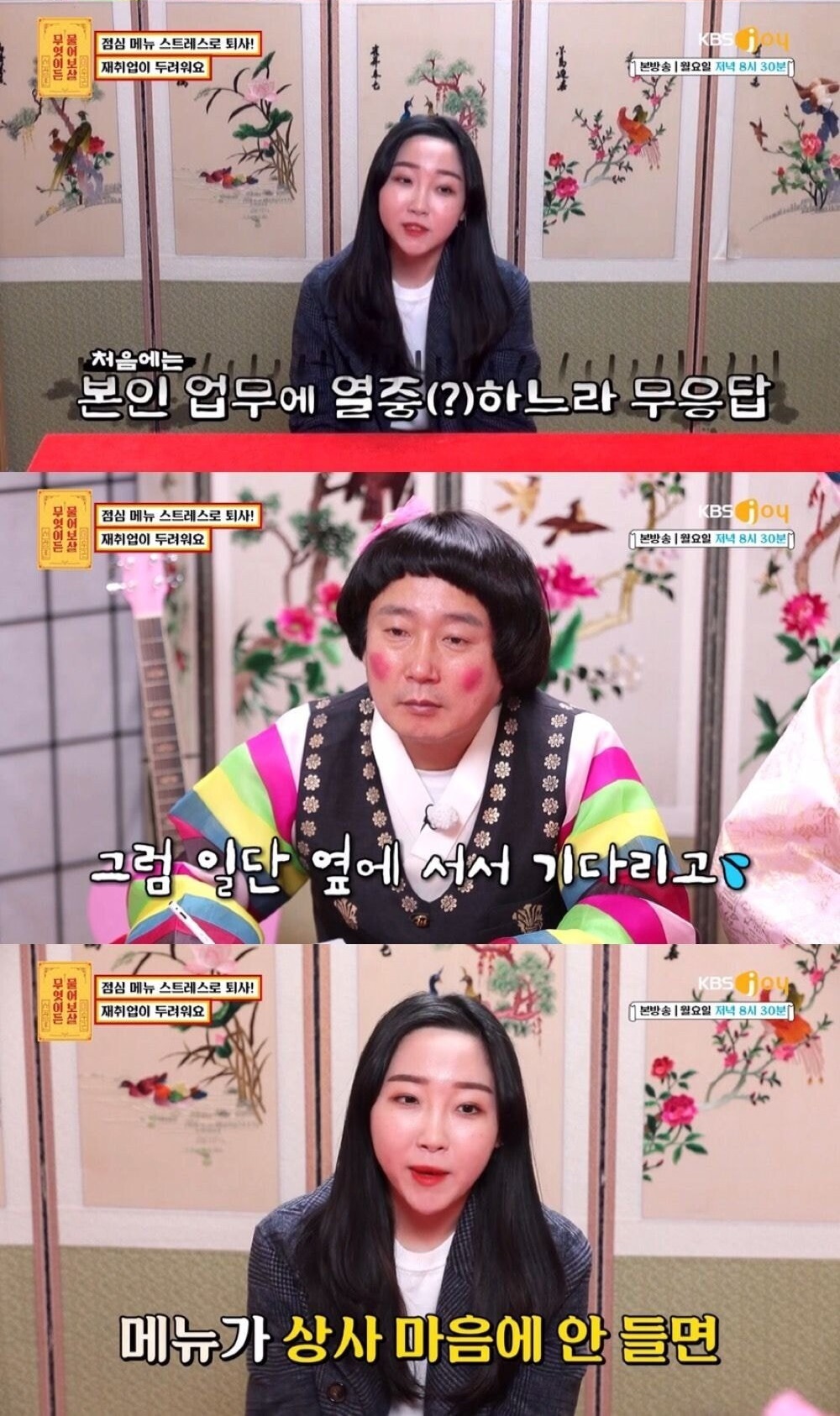 점심 메뉴 때문에 8개월만에 퇴사