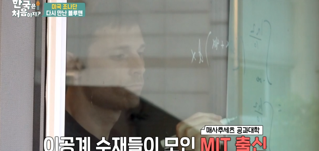MIT 출신 삼성맨의 하루