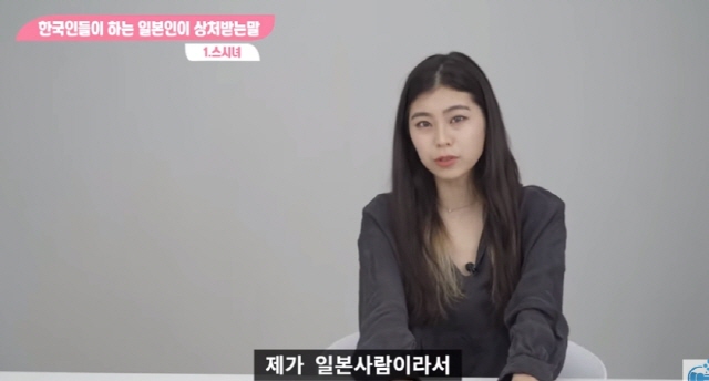 스시녀라는 표현에 대한 일본녀의 생각