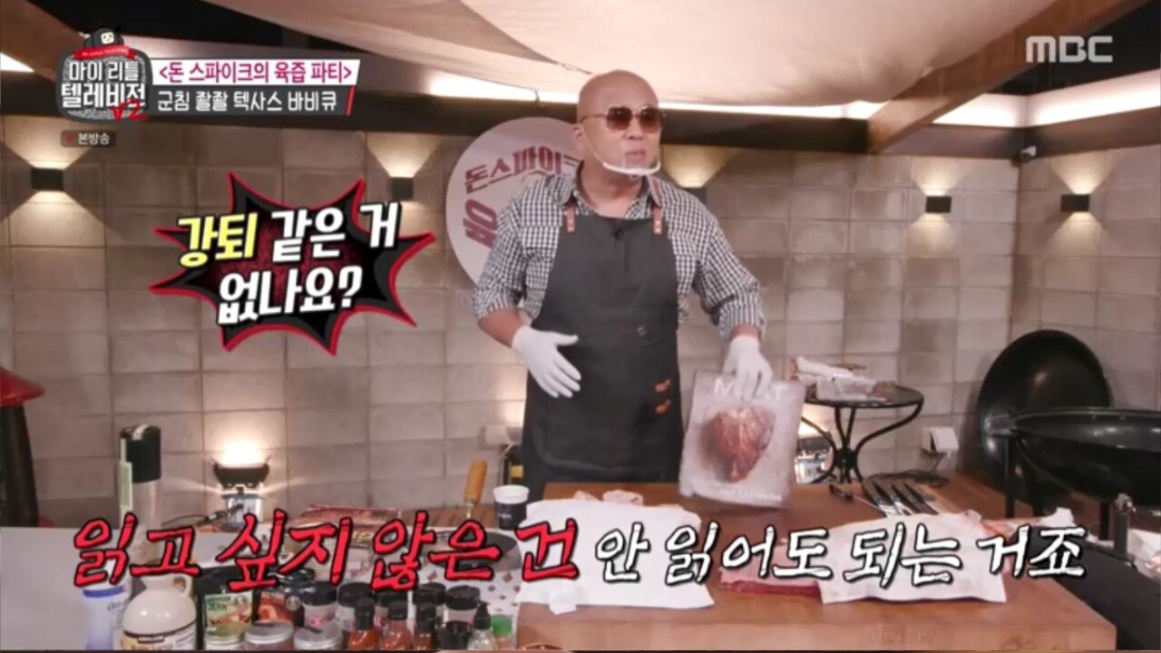 시청자들과 소통하는 돈 스파이크