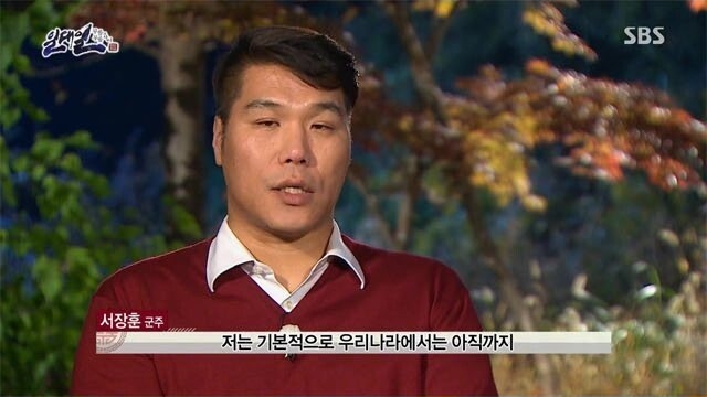 서장훈 레전드 일침