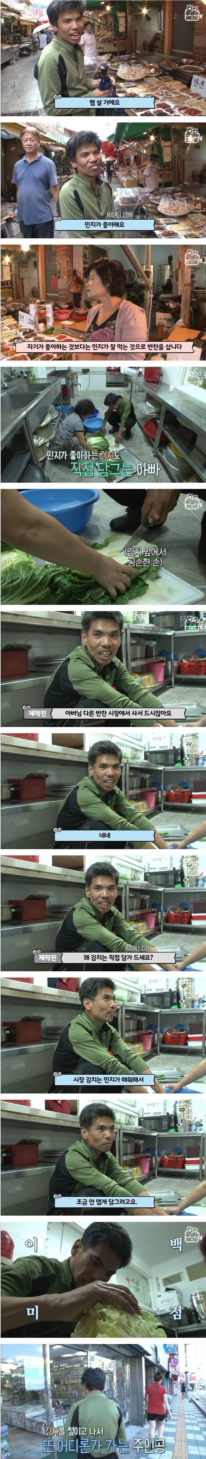 딸 바보와 아빠 바보