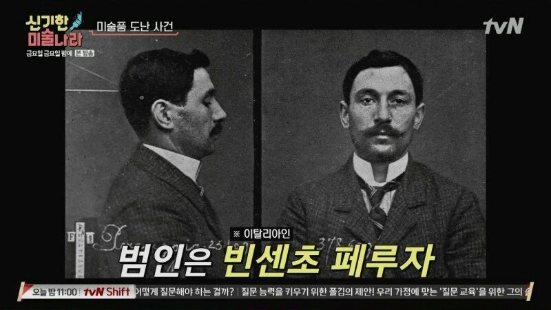 모나리자가 세계에서 가장 유명해진 이유