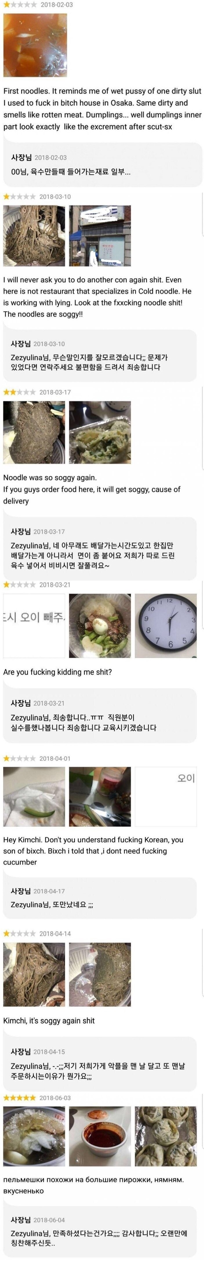 러시아인 배달 리뷰 레전설