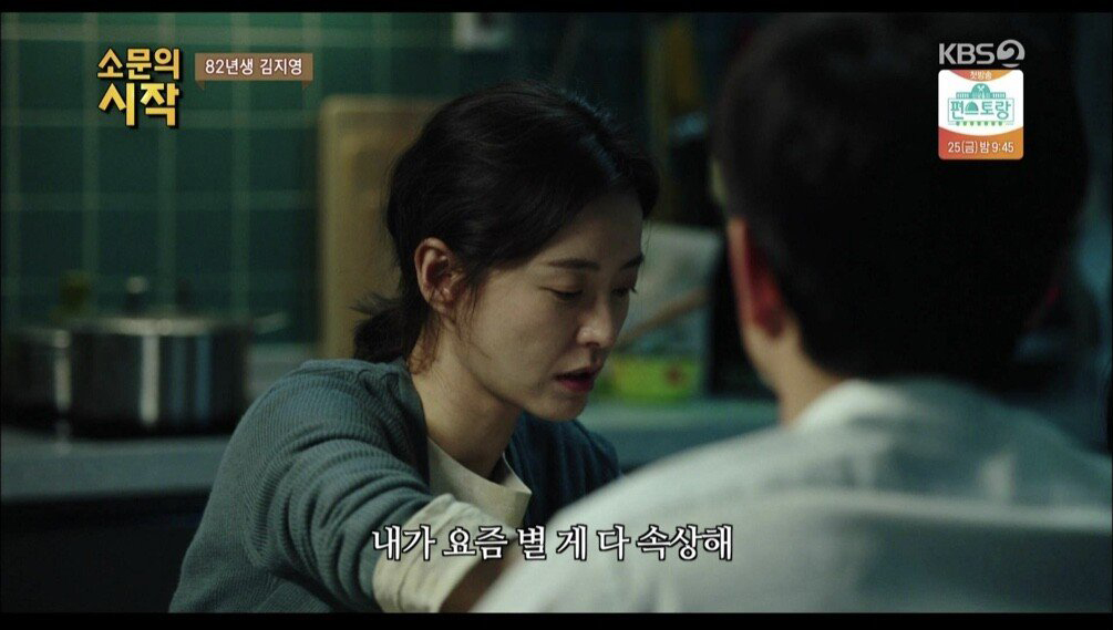 82년생 김지영 미리보기