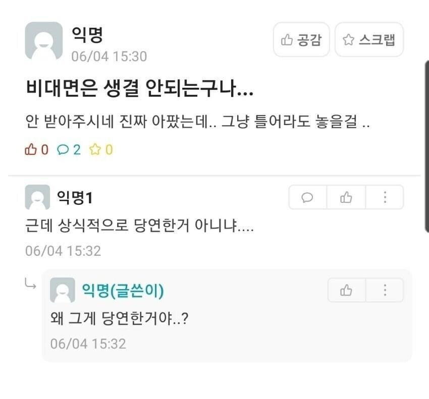결석 사유 레전드