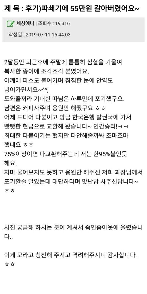 흔한 지페 5만원권을 가지고 있어야 하는 이유甲.