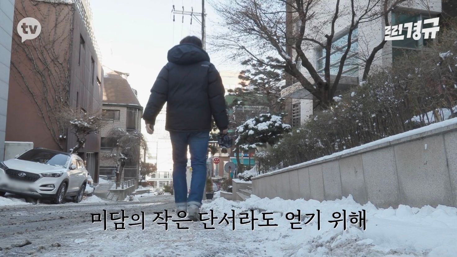 이경규 미담 찾기