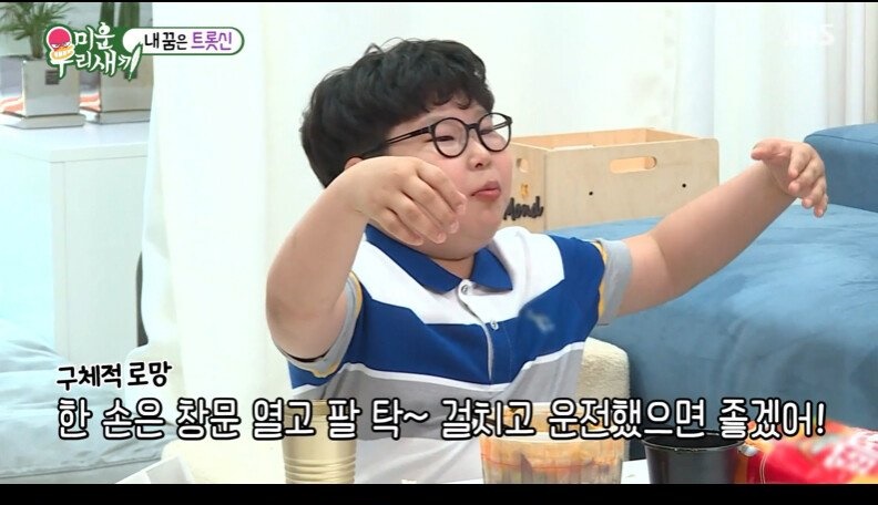 12살 모태솔로의 이상형