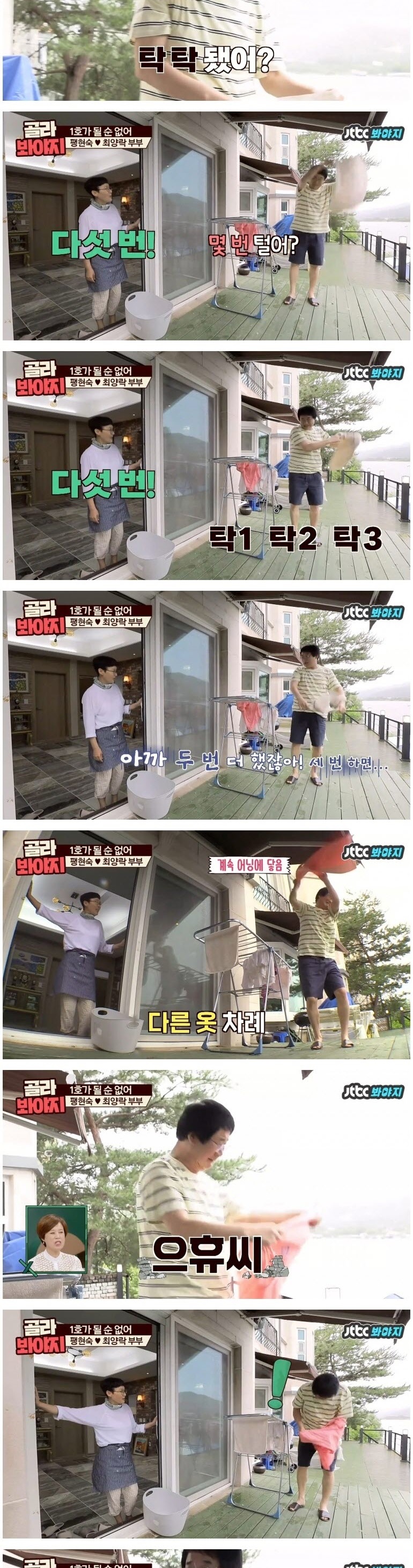 잔소리를 자꾸 하는 이유
