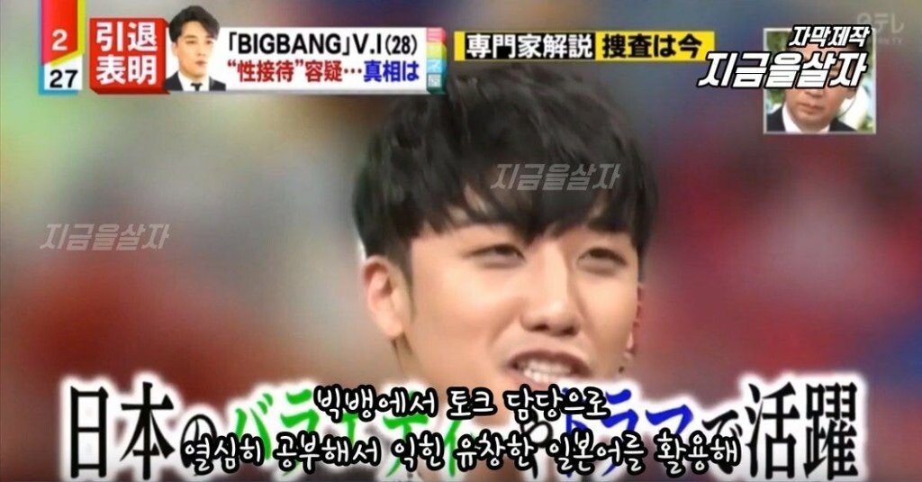 승리 사건에 대한 일본 방송의 보도