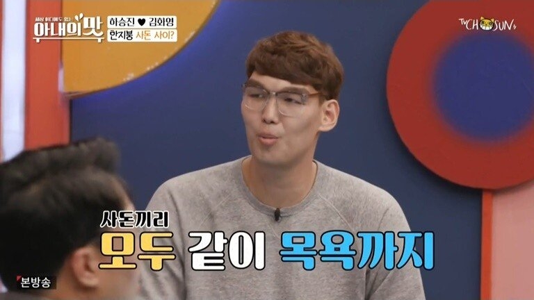 하승진 가족의 기묘한 동거