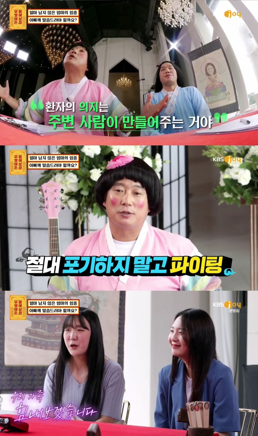 엄마가 임종을 앞두고 있는데