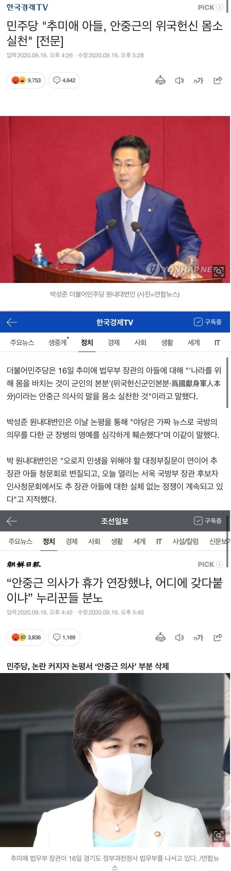 안중근의 말을 몸소 실천하신 분