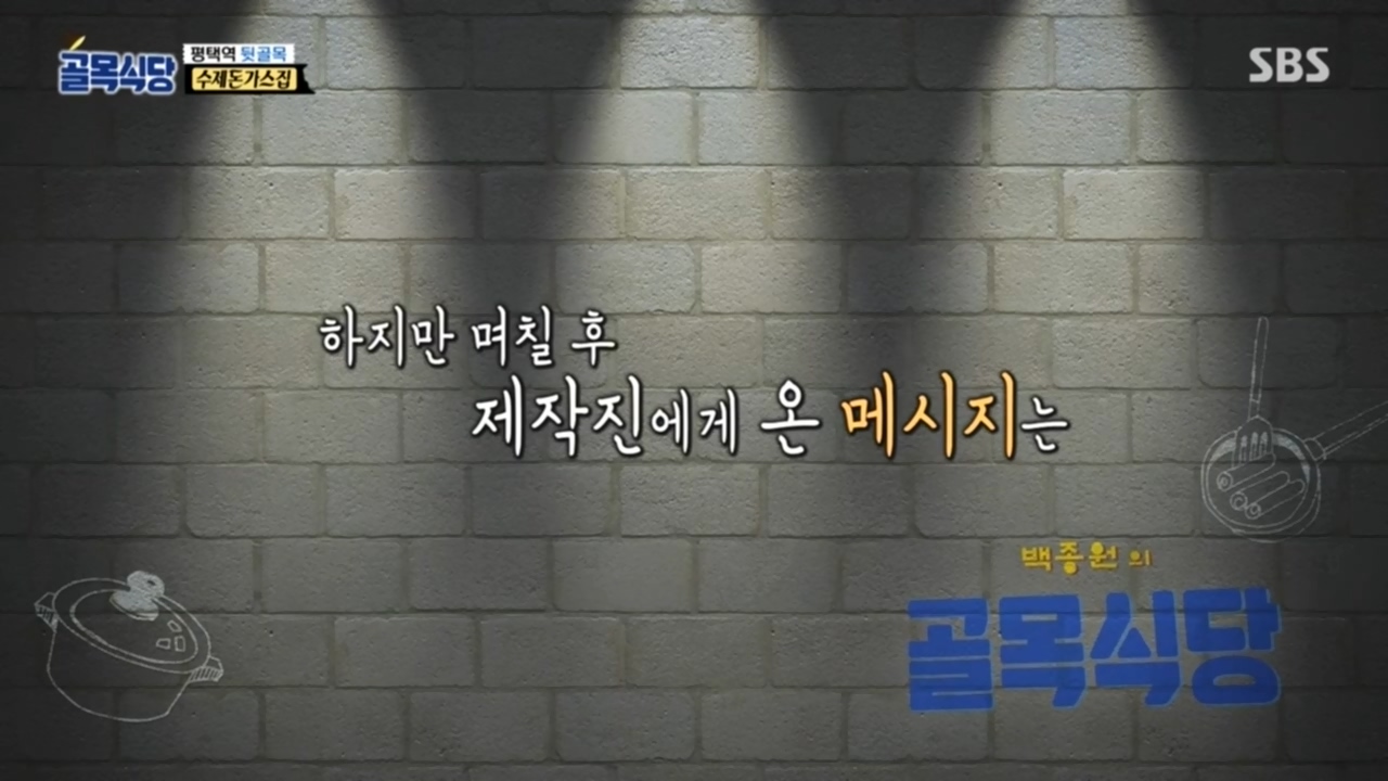 화 내지 않는 백주부