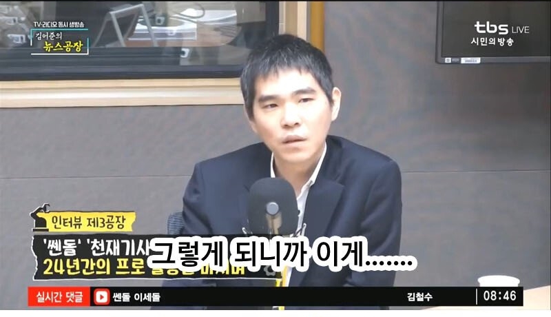 이세돌이 생각하는 인공지능 바둑