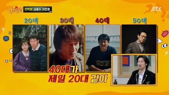 노안을 묻고 따블로 간 김응수