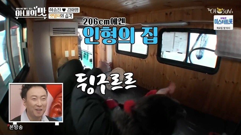 키 206CM 딸을 걱정하는 아버지