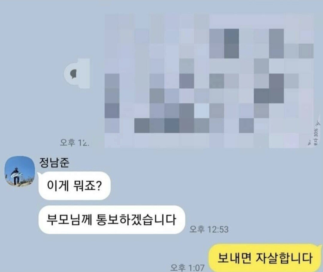 실수로 야짤 보냈을 때 대처법.jpg