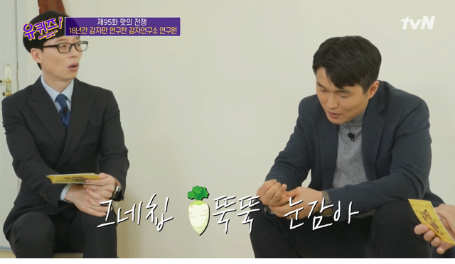 방송 출연 후 승진 유력해진 회사원