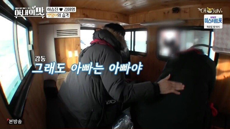 키 206CM 딸을 걱정하는 아버지