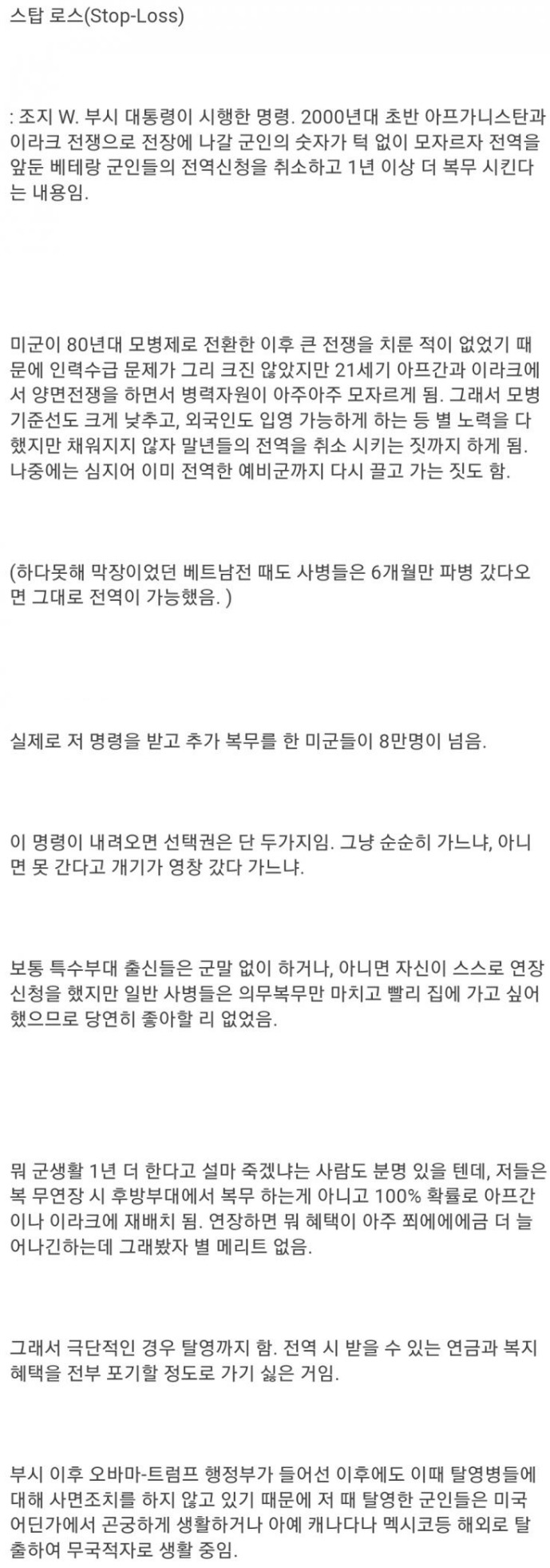 미군들이 가장 무서워하는 상황