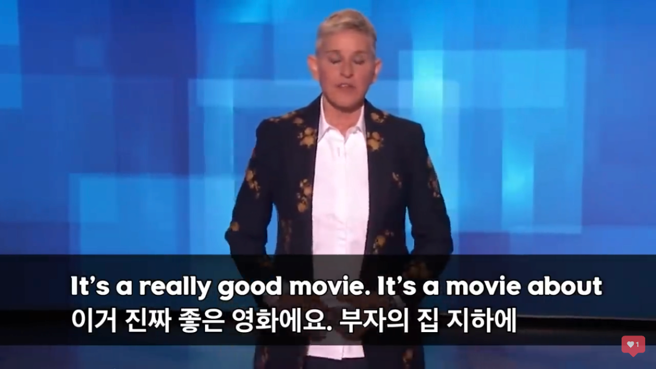 기생충 수상 은근 비꼬는 엘렌쇼