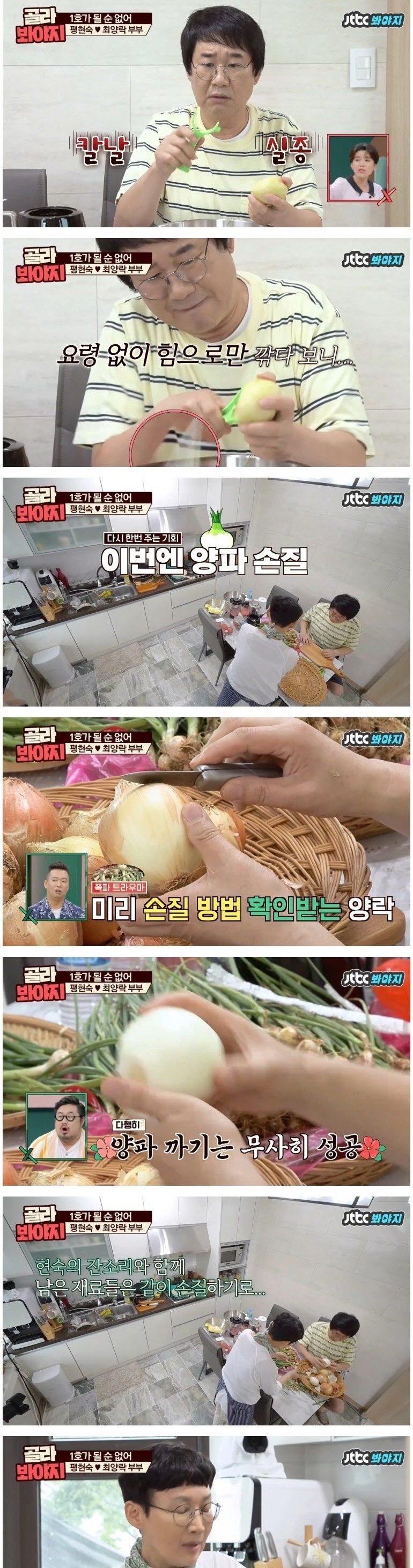 잔소리를 자꾸 하는 이유