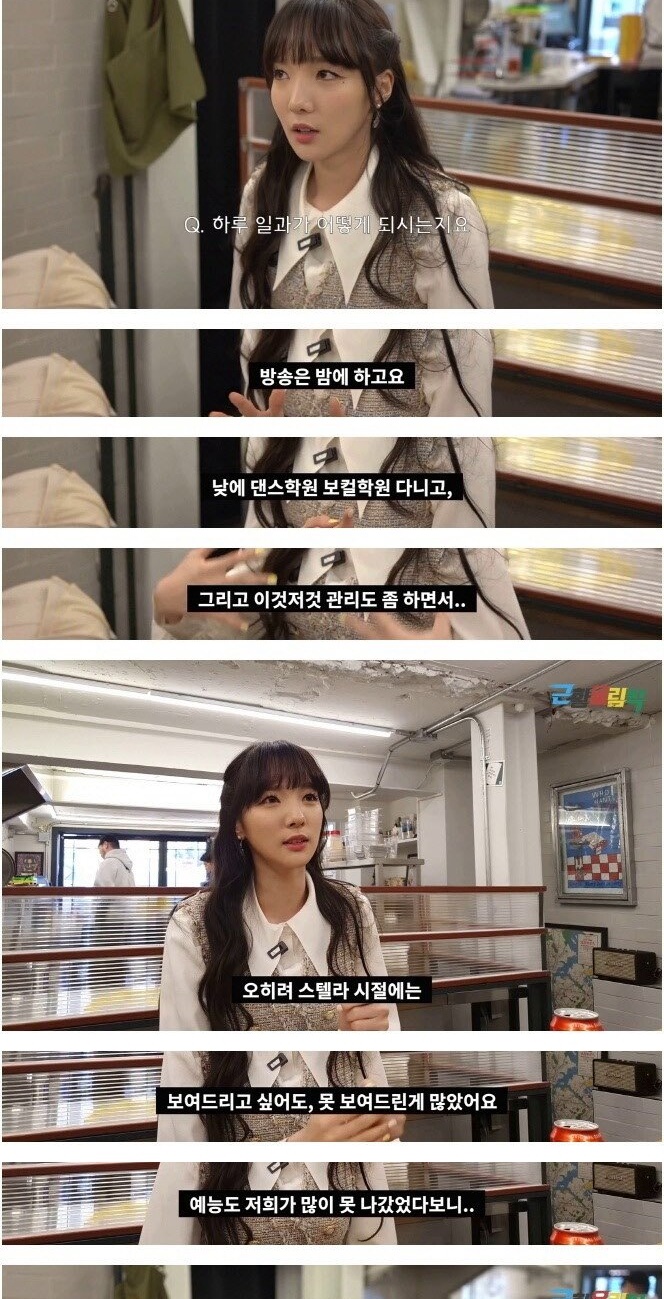 스텔라 해체 2년 후 민희