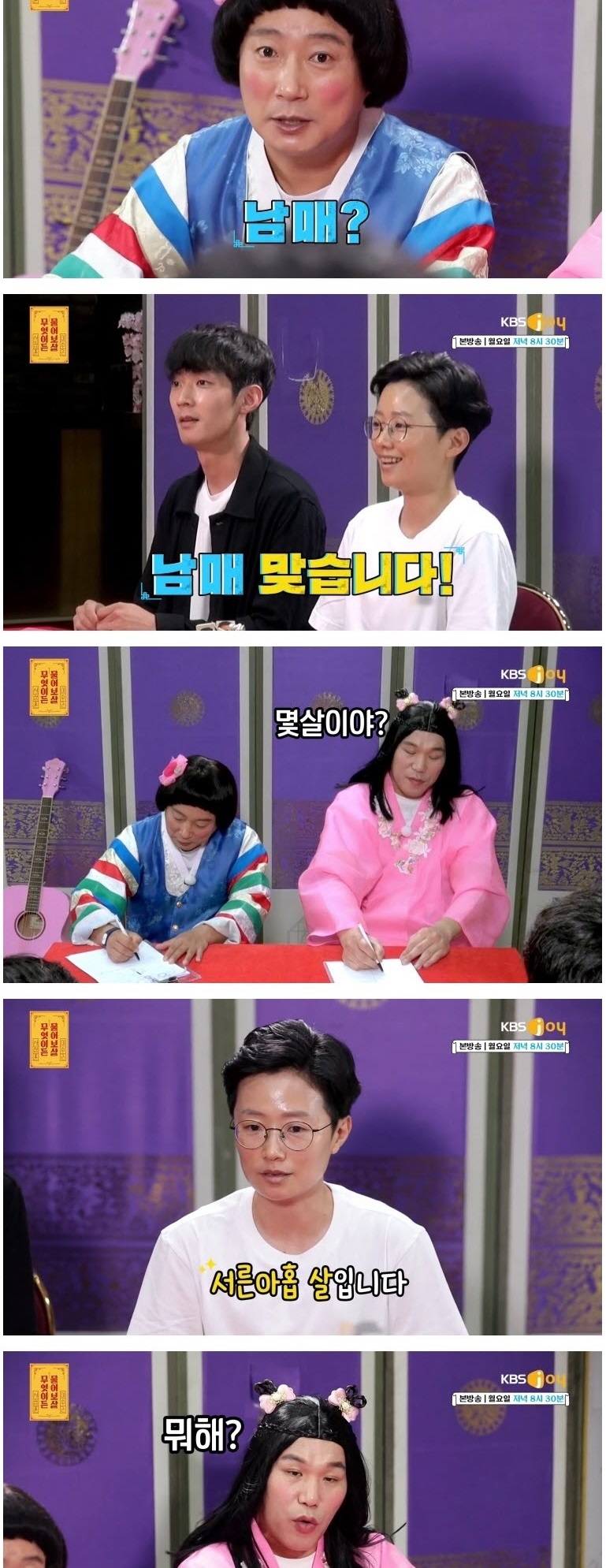 누나들의 집착이 괴로운 1남 3녀 막내아들