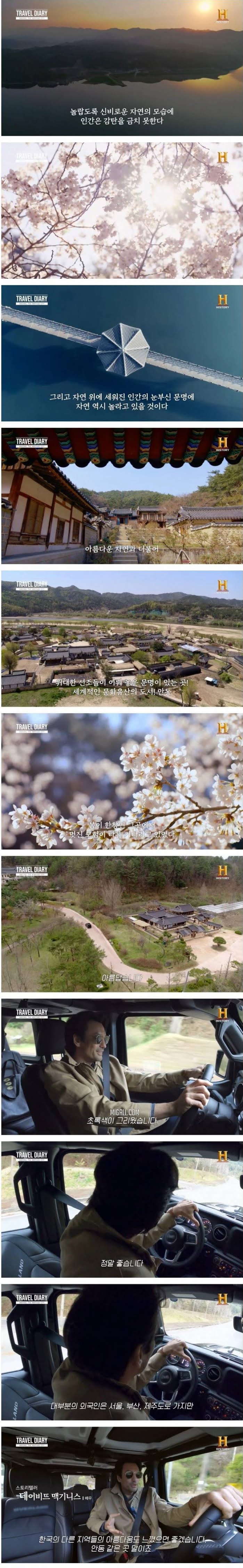 안동에 간 외국인
