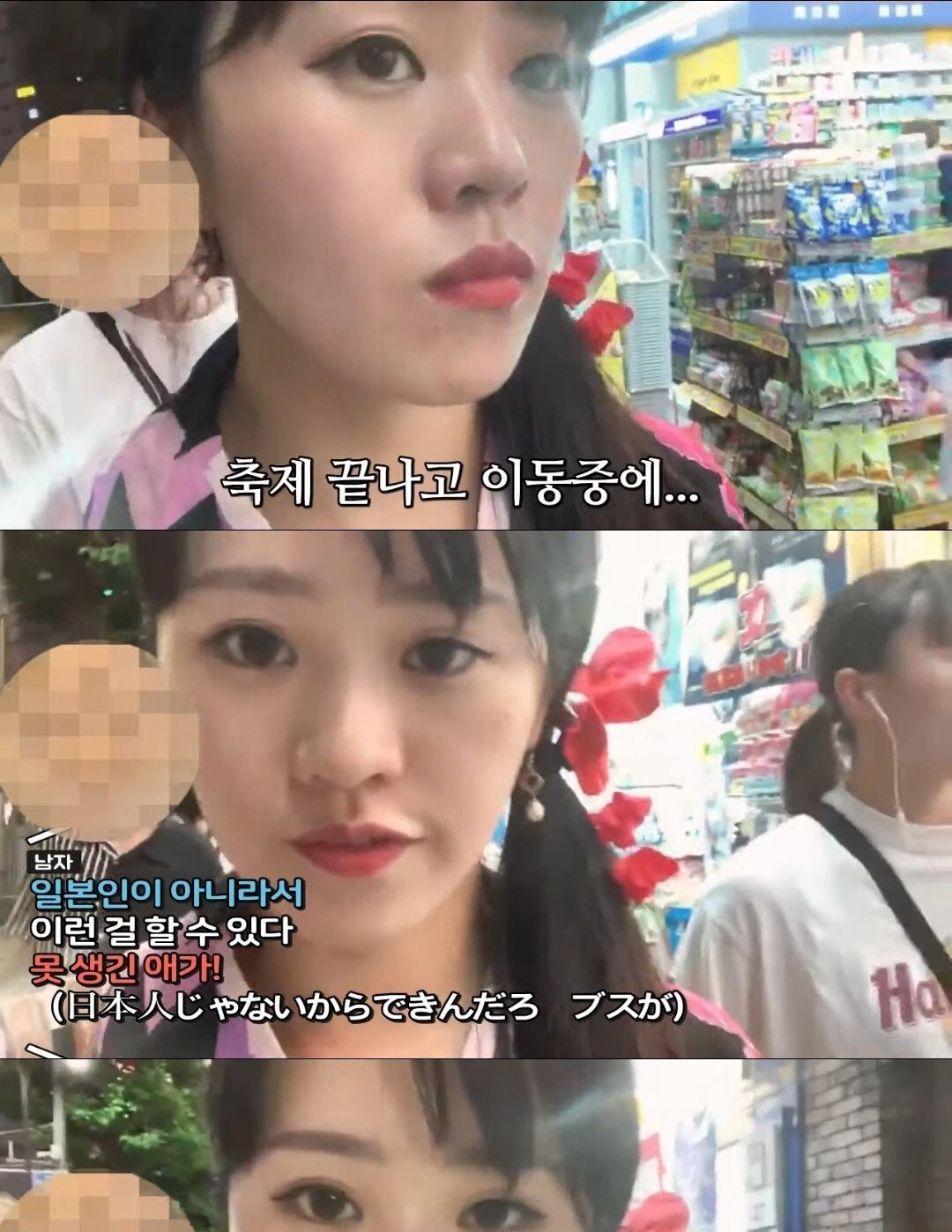 일본에서 한국말로 방송한 일본인