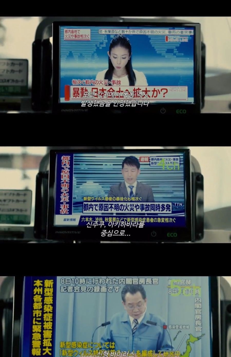 일본인의 재난 판독 방법