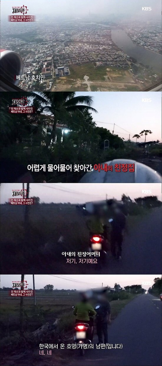 남편 돈 2억 들고 튄 베트남 아내
