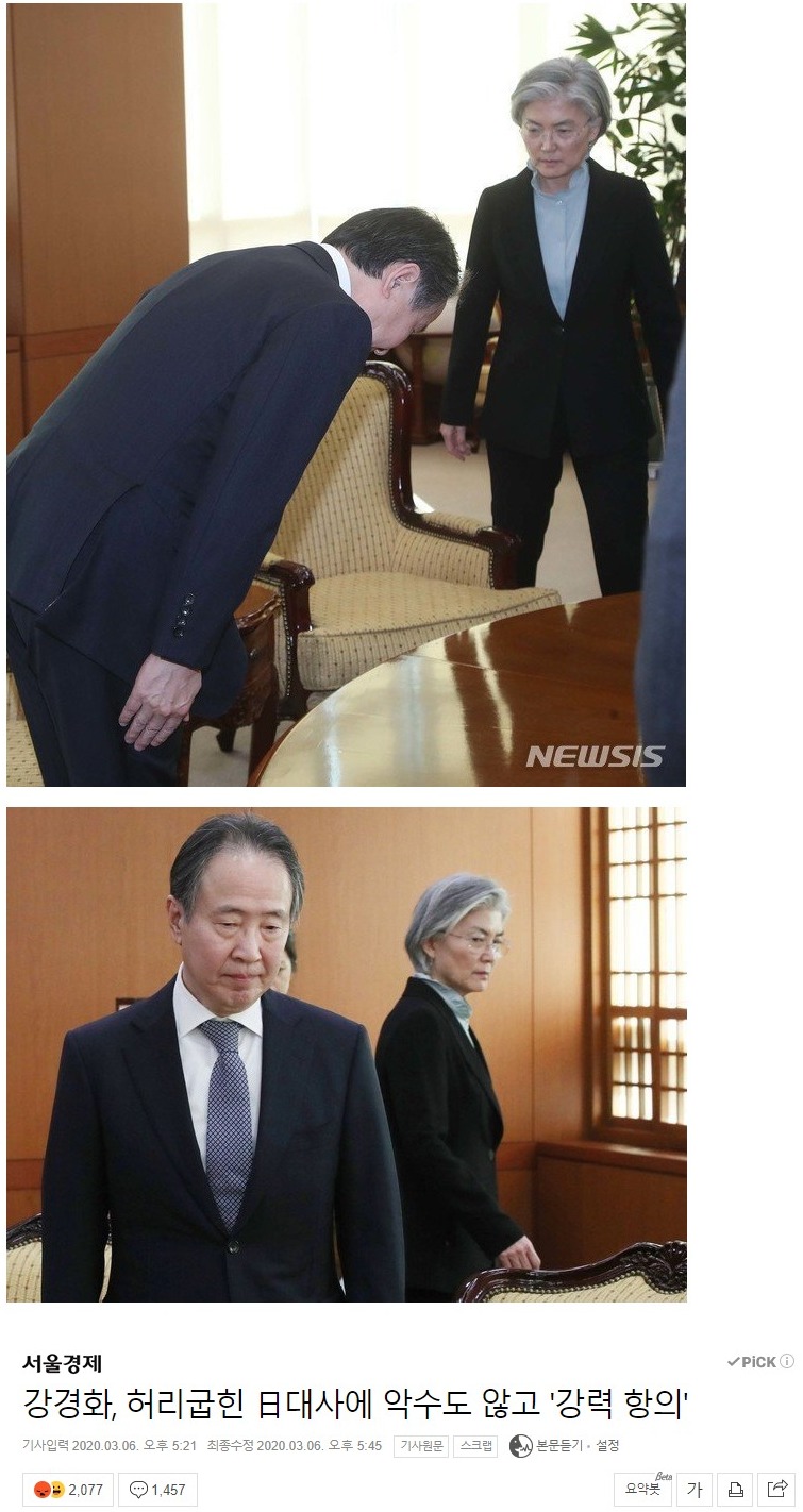 중국 대사한테는 절대 할 수 없는 퍼포먼스