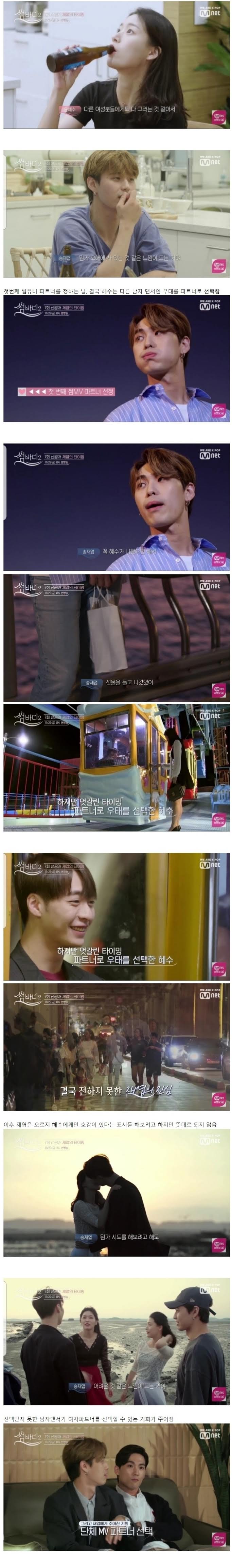 서로 좋아하지만 끝나버린 썸