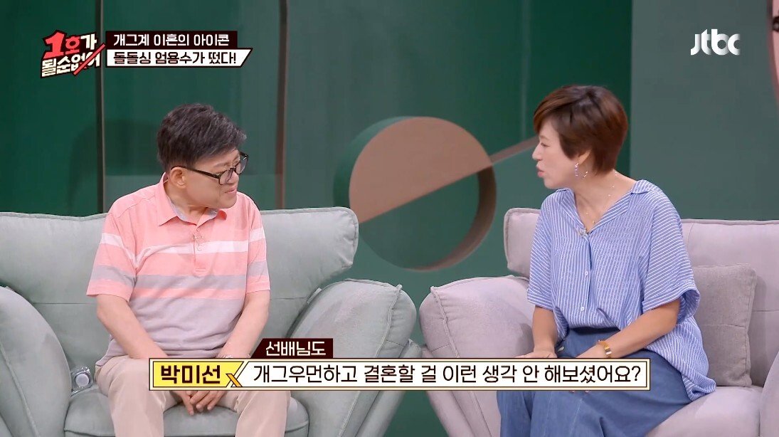 결혼 전문가의 부부 생활 조언