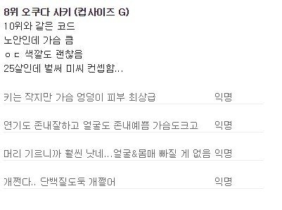 우유통이 이쁜 av배우 10인