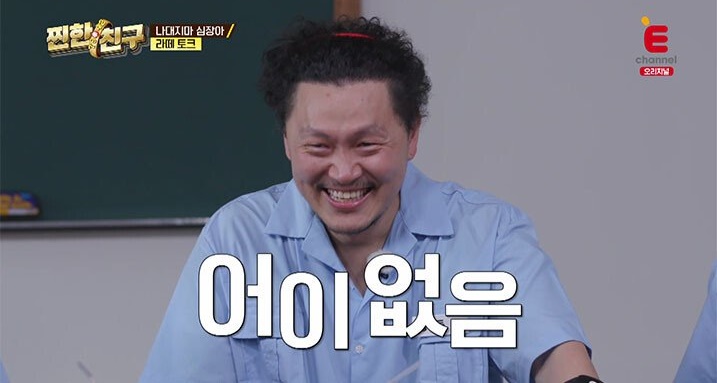 짱이란 단어를 처음 만든 사람?