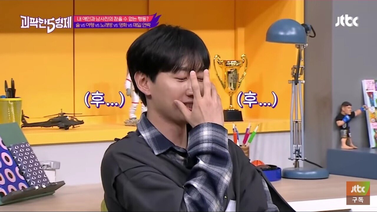 여자친구의 남사친 극혐
