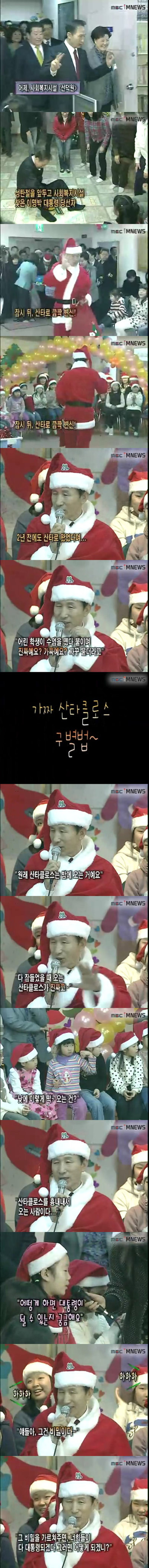 전설의 산타