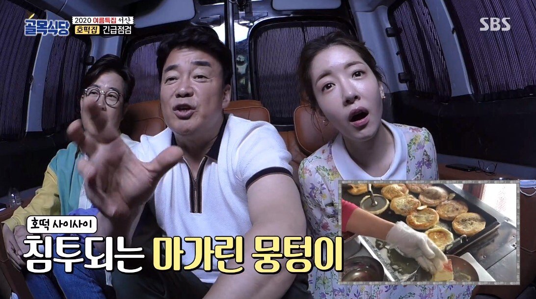 백종원을 감동시킨 호떡집