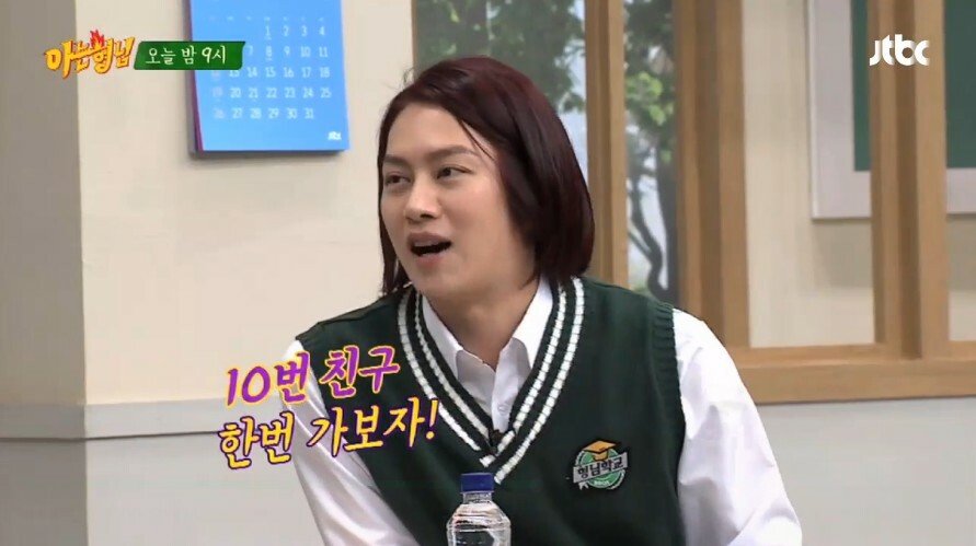 부산출신의 김희철 제자를 찾아라 게임